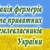 Фермери проти продажу землі іноземцям