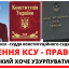 Рішення Конституційного Суду - правове! Зеленський хоче вчергове узурпувати владу! - Віктор Шишкін